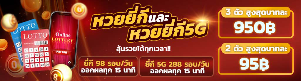 5เฮง