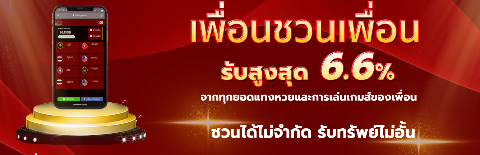 5เฮง
